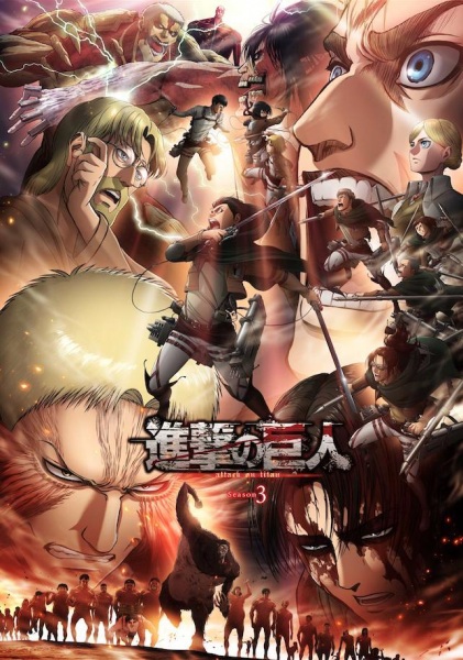 Shingeki no Kyojin Season 3 Part 2 الحلقة 1