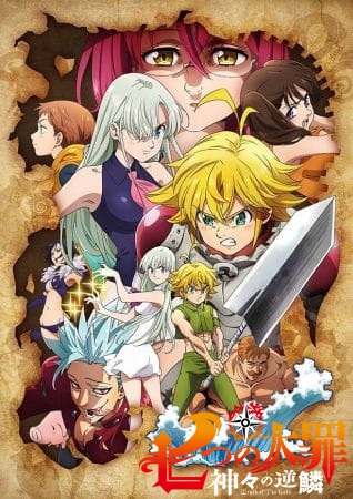 Nanatsu no Taizai: Kamigami no Gekirin الحلقة 3