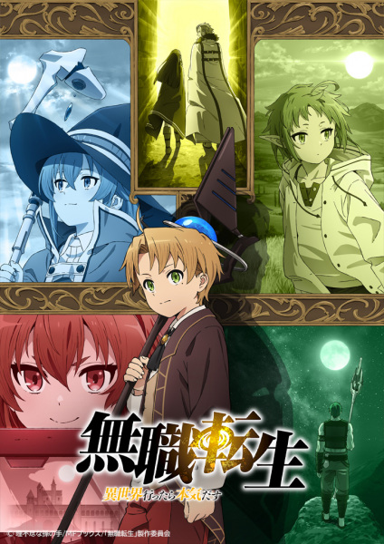 Mushoku Tensei: Isekai Ittara Honki Dasu الحلقة 9