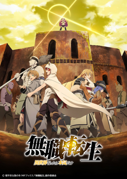 Mushoku Tensei: Isekai Ittara Honki Dasu Part 2 الحلقة 3