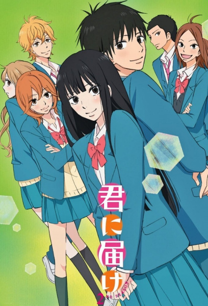 Kimi ni Todoke 2nd Season الحلقة 2