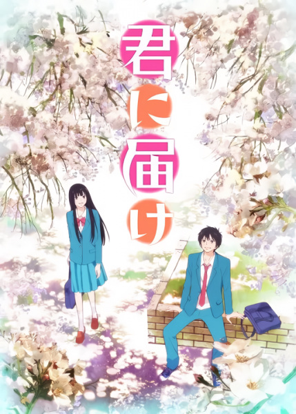 Kimi ni Todoke الحلقة 6