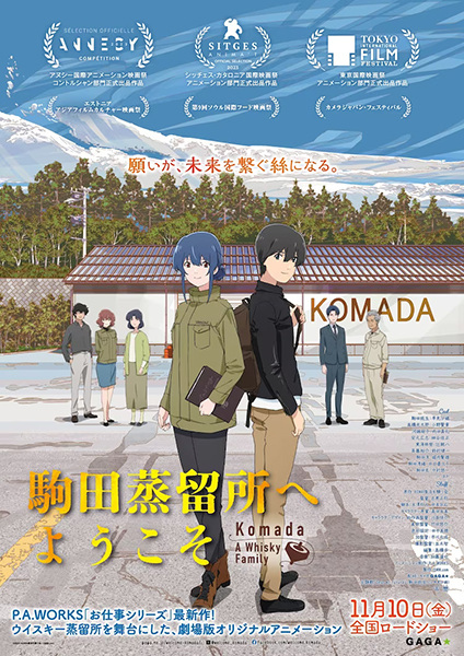 فيلم Komada Jouryuusho e Youkoso