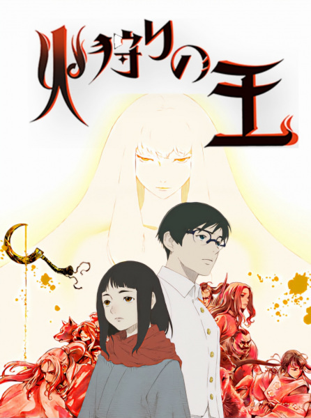 Hikari no Ou 2nd Season الحلقة 1