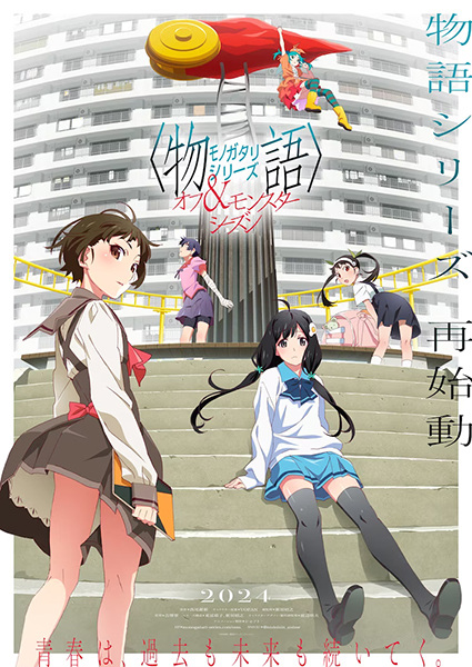 Monogatari Series: Off & Monster Season الحلقة 10