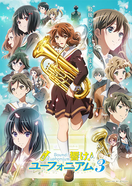 Hibike! Euphonium 3 الحلقة 5