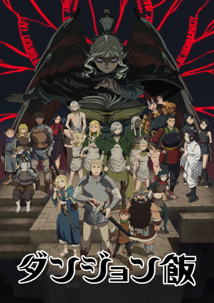 Dungeon Meshi الحلقة 19