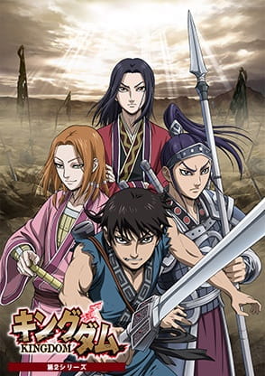 Kingdom 2nd Season الحلقة 26