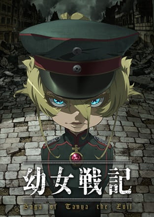 Youjo Senki الحلقة 1